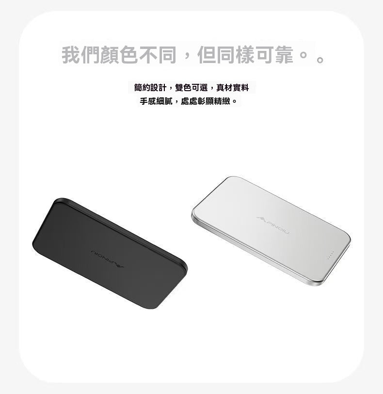 6.9mm輕薄磁吸行動電源