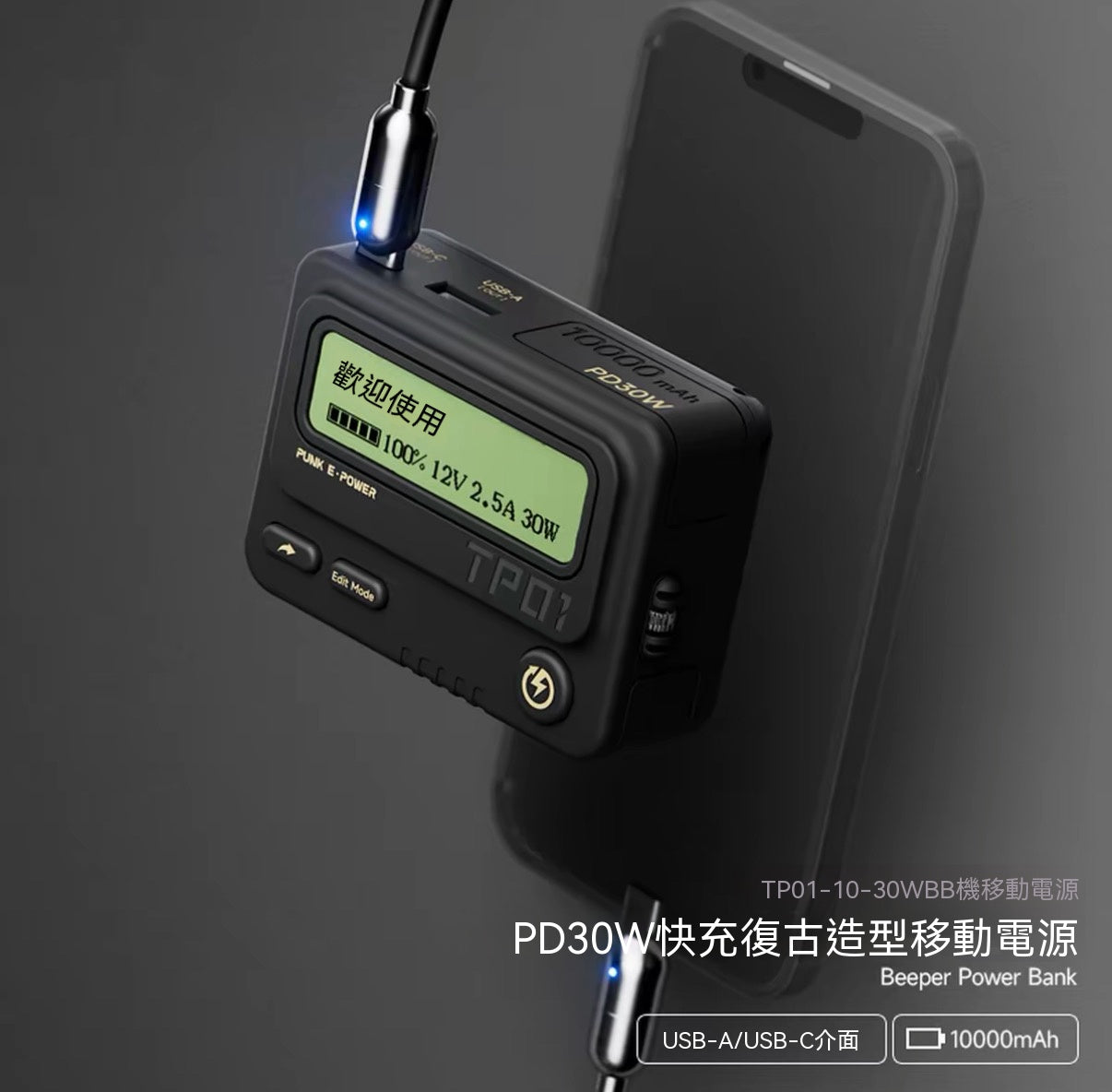 Retro pager power bank
