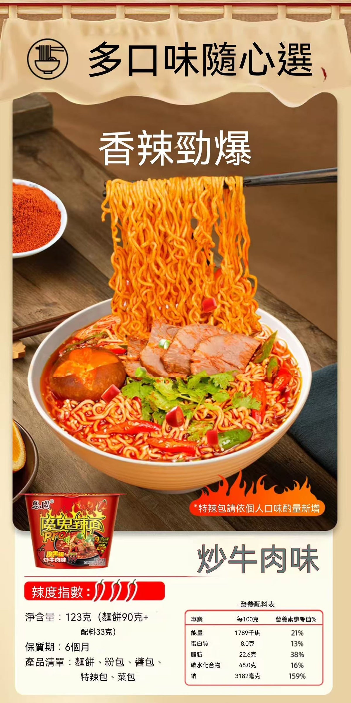 Devil Spicy Noodles Pro Cup Noodles