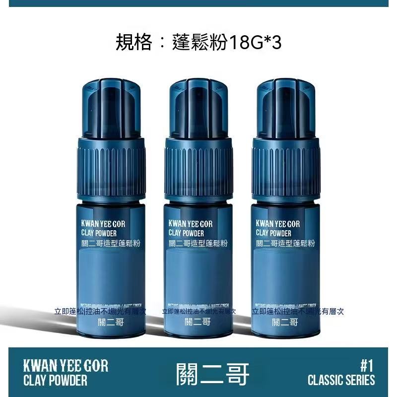 (Summer New Arrival) Men's Volumizing Powder