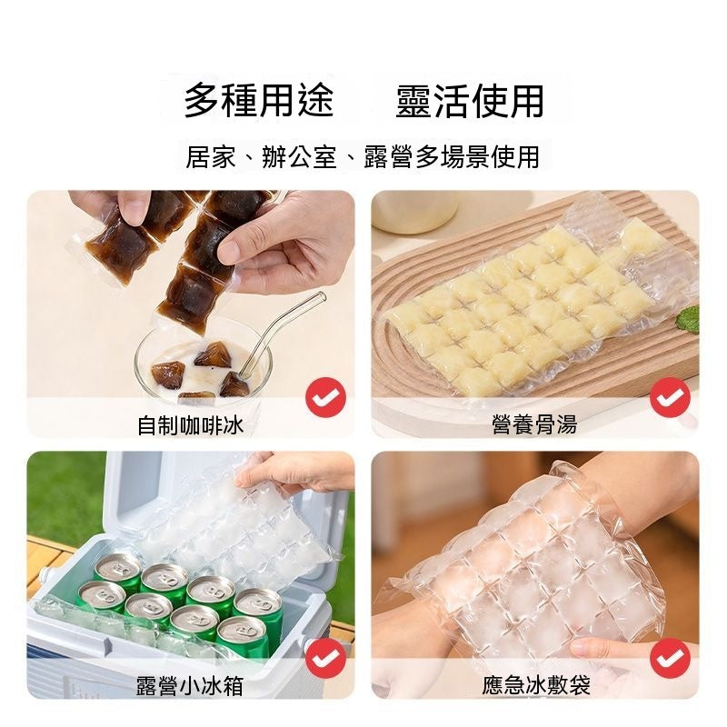 食品級一次性冰格袋