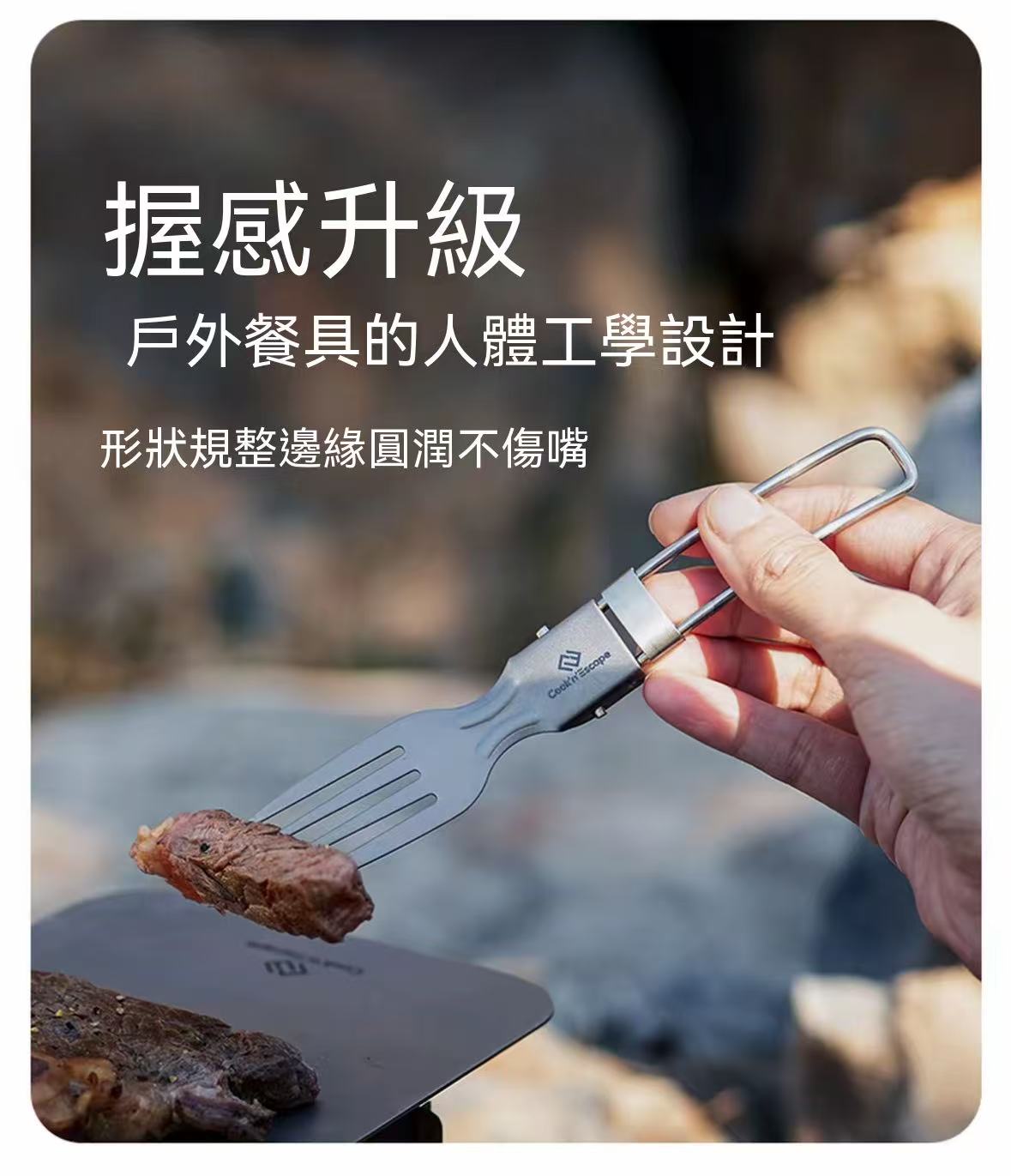 戶外純鈦輕便折疊餐具四件套