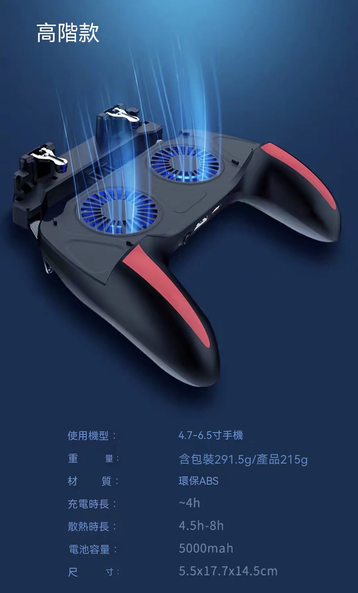 雙風扇散熱射擊按鍵手機遊戲手柄