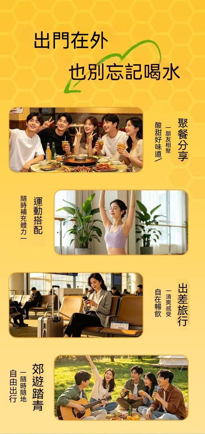 分離式蜂蜜蓋飲（喝水神器！）