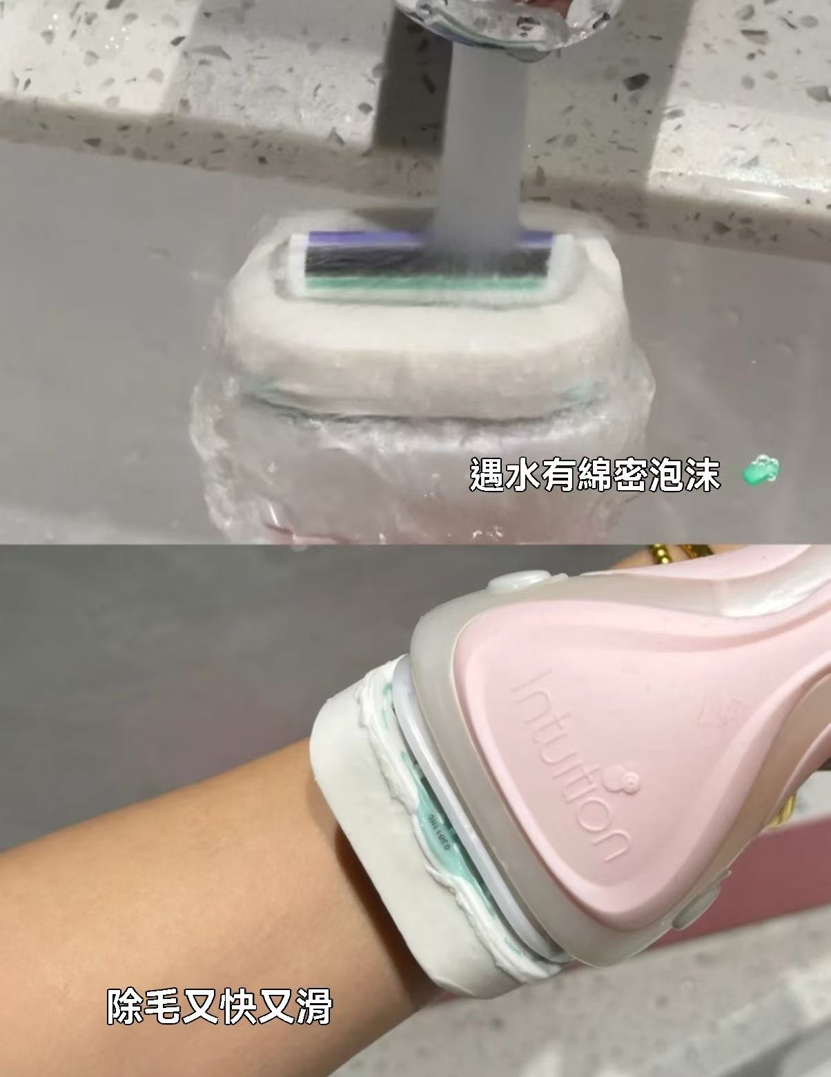 Intuition f.a.b. Razor (for sensitive skin)