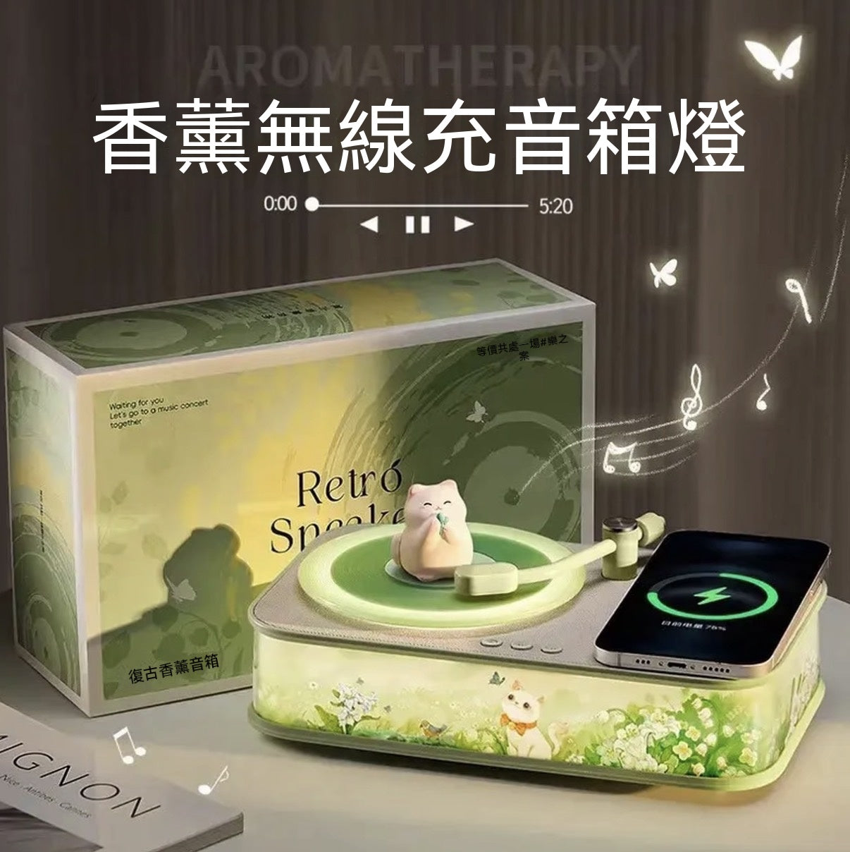 香薰無線充音箱燈