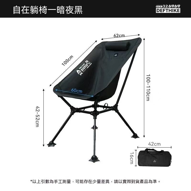 折疊椅便攜迷你收納自在椅戶外露營大號高背躺椅