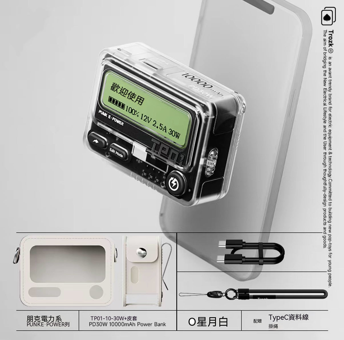 Retro pager power bank