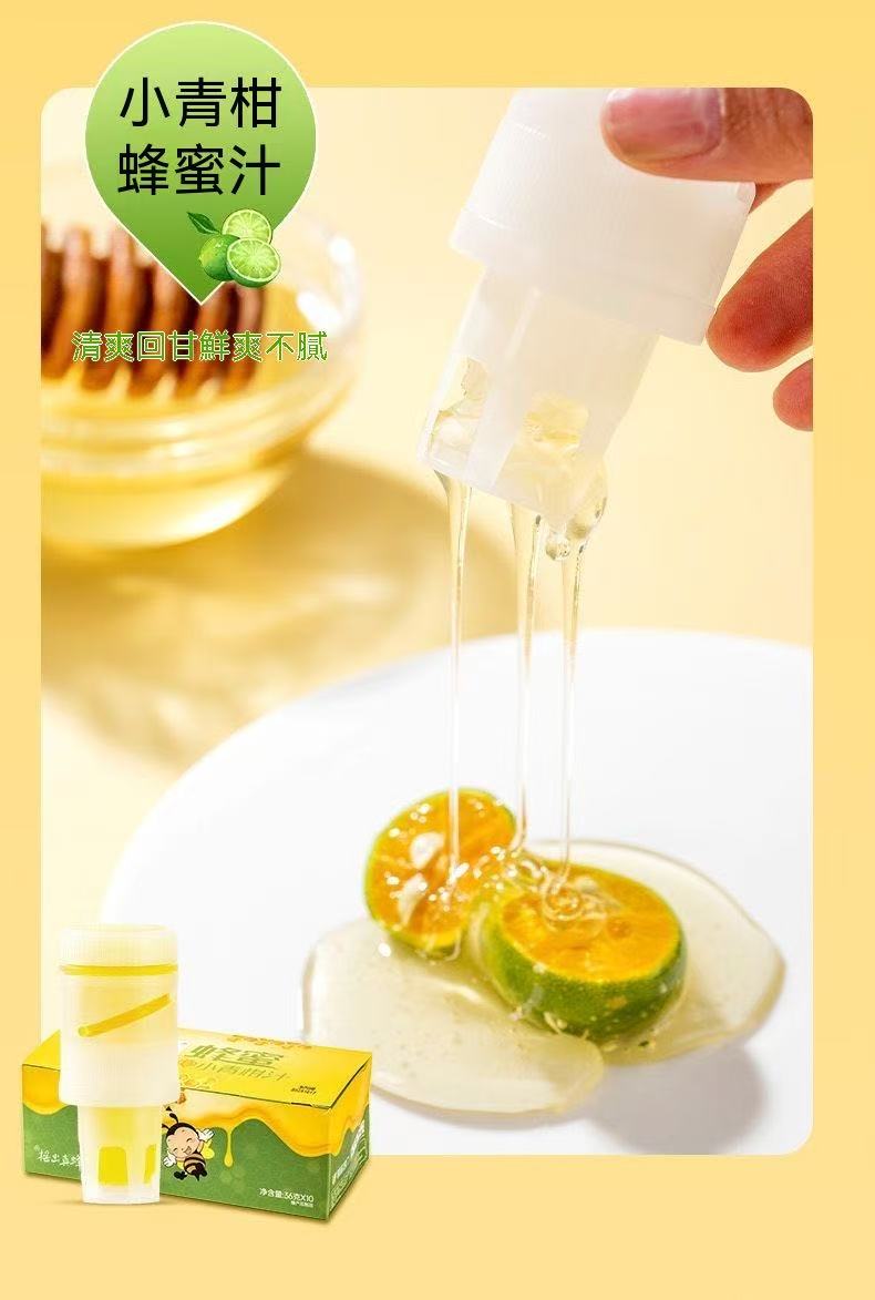 分離式蜂蜜蓋飲（喝水神器！）