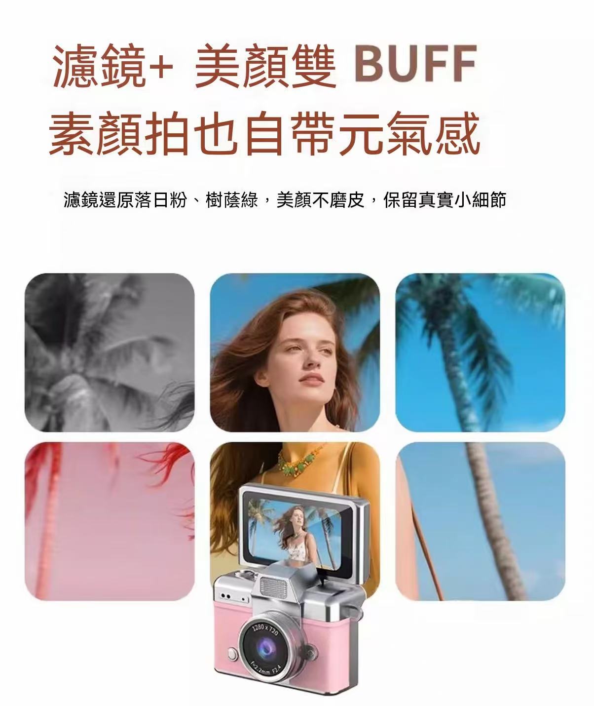 迷你復古CCD拇指數位相機
