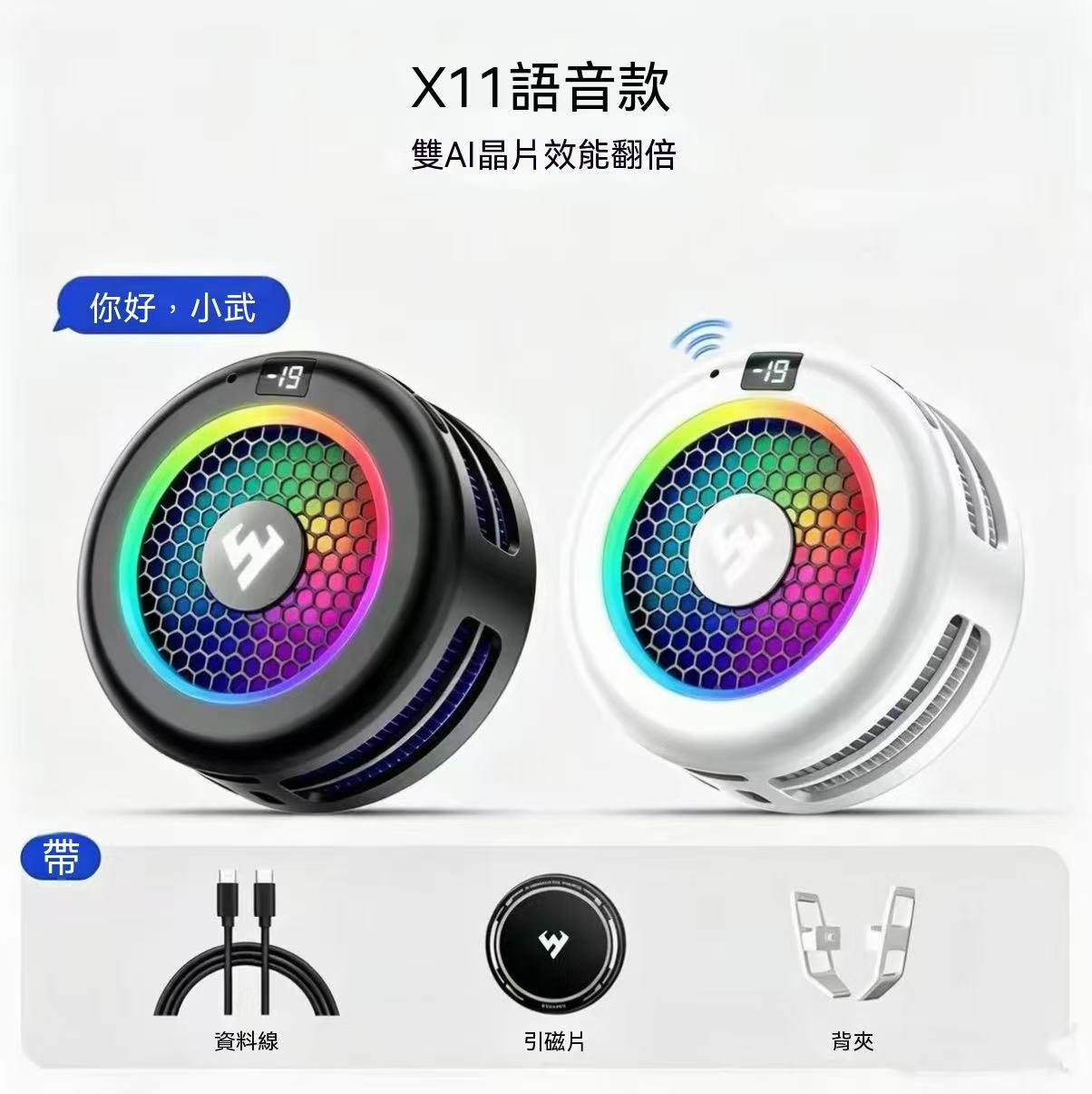 Mobile gaming essential! x7 vs x9 vs x11 Phone cooler