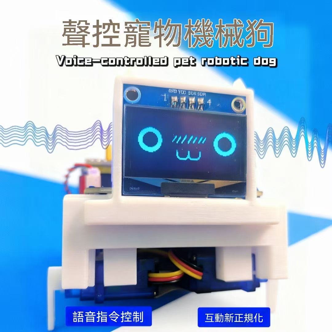曼波哈基米機器狗 桌面解壓智慧電子寵物 聲控語音動作DIY成品