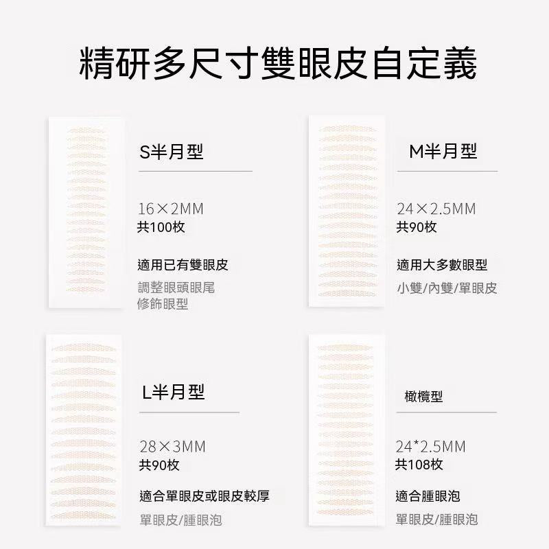 Double eyelid tape, realistic lace, ultra-natural, for puffy eyelids