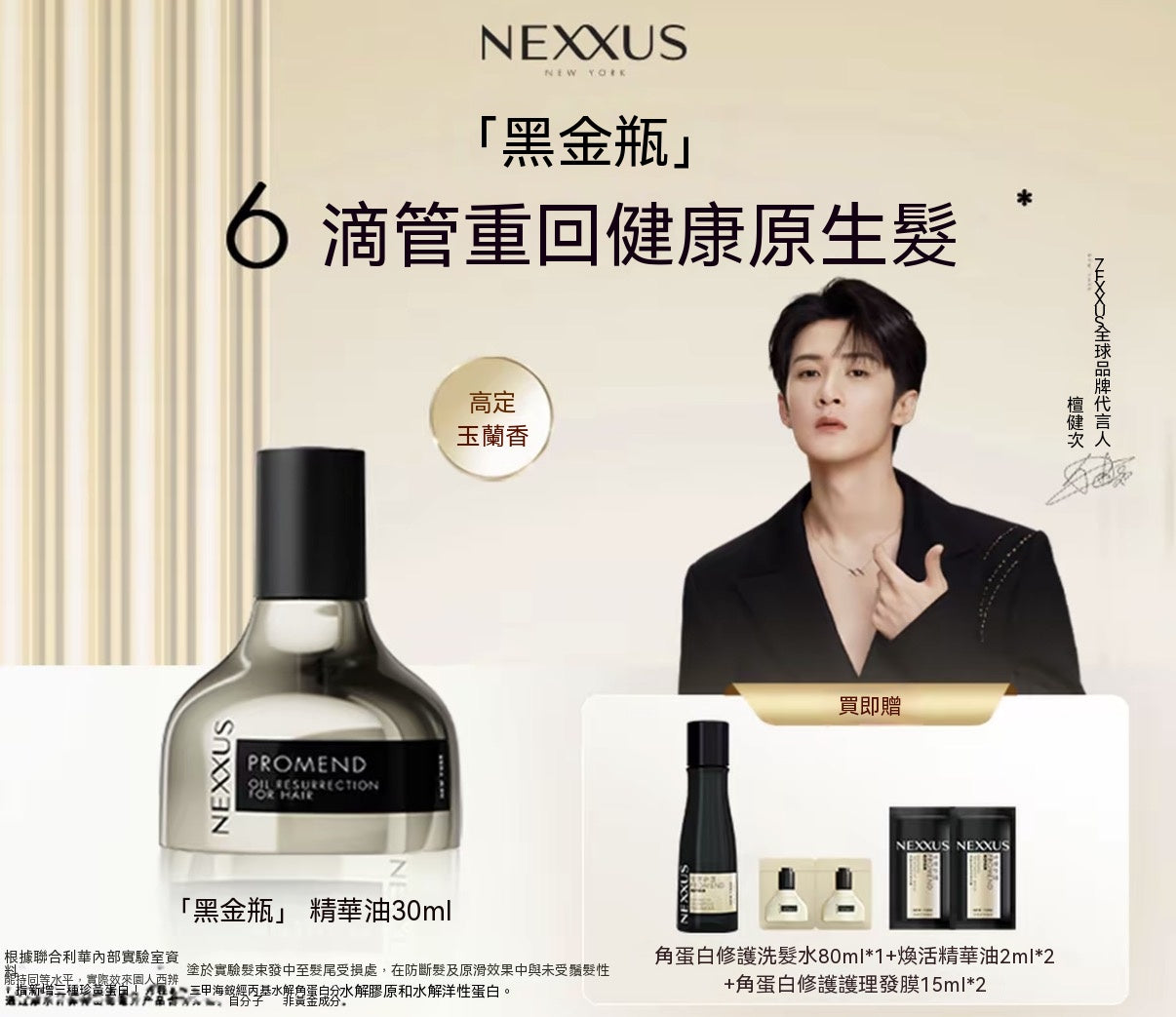 Tan Jianci's Choice Revitalizing Essence Oil (Black Gold Bottle)