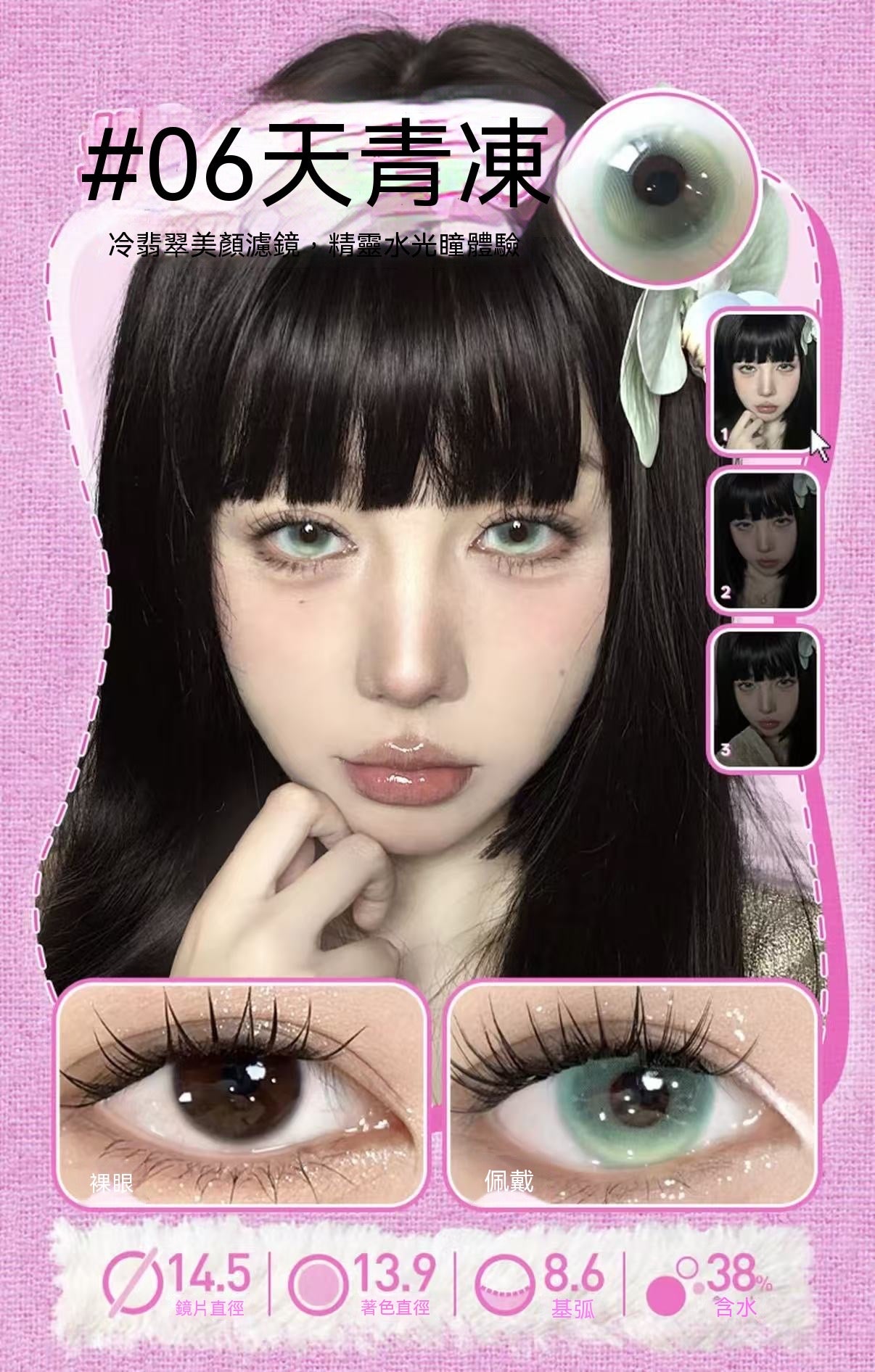 [Unlocked Edges] 6-Month Disposable Color-Enhancing Cosplay Contact Lenses for Comic Con Event
