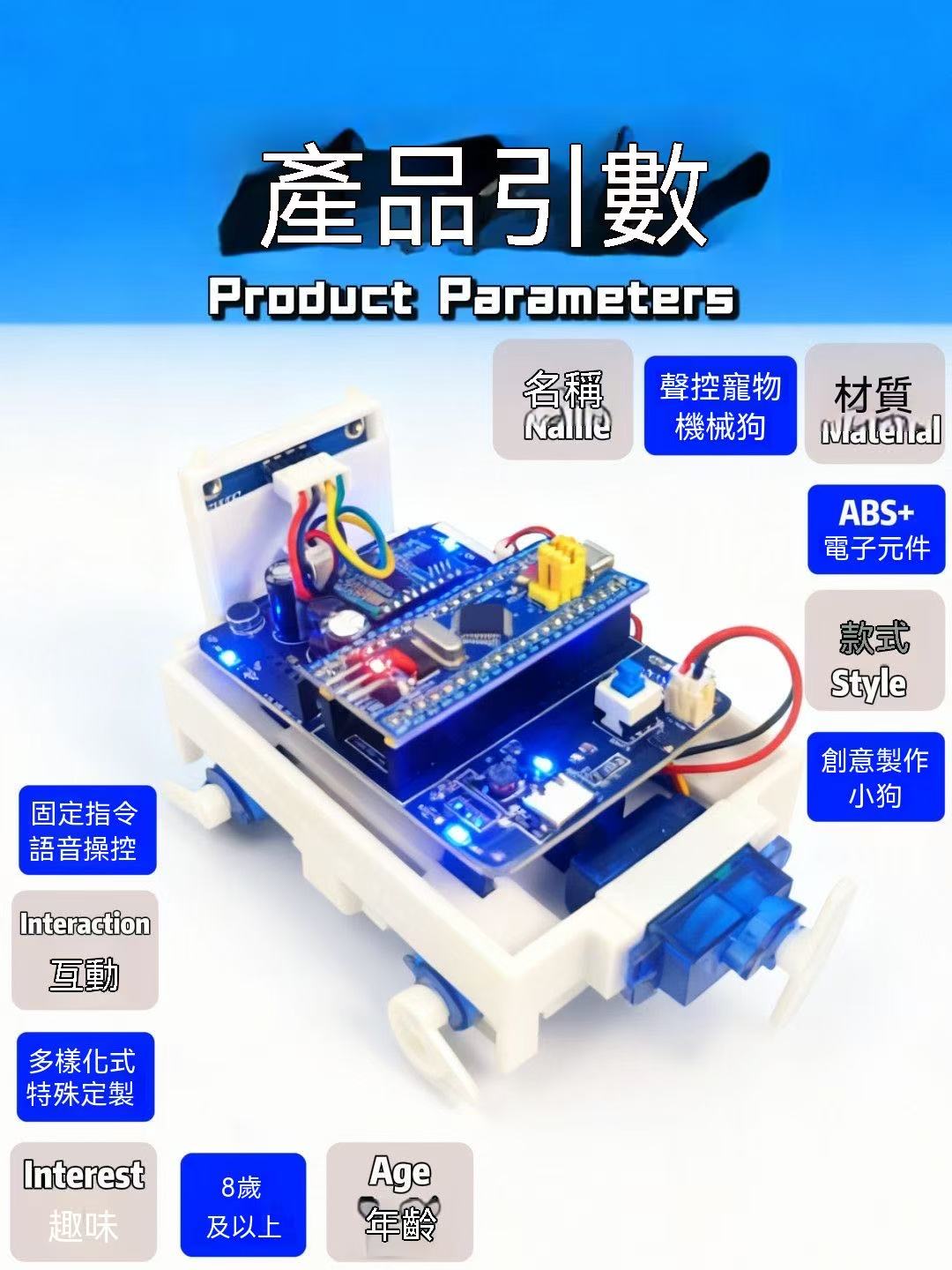 曼波哈基米機器狗 桌面解壓智慧電子寵物 聲控語音動作DIY成品