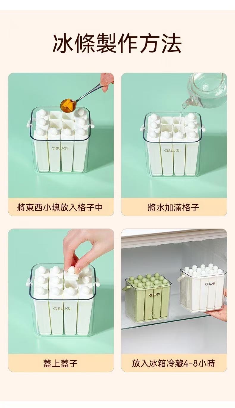 家用冰條盒自製長條冰塊模具