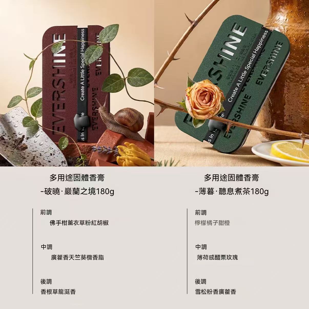 EVERSHINE Car Solid Perfume