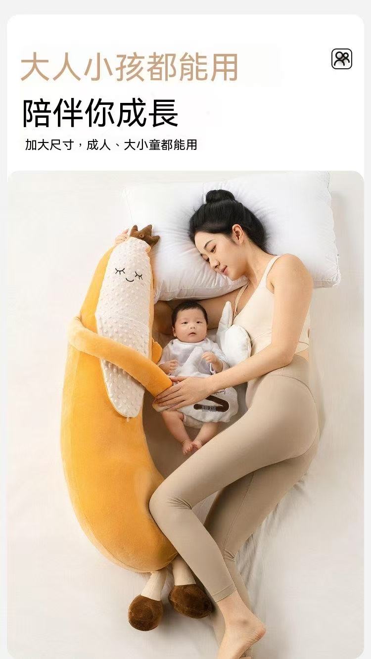 睡眠搭子🥰香蕉大王哄睡拍打抱枕（加大款）