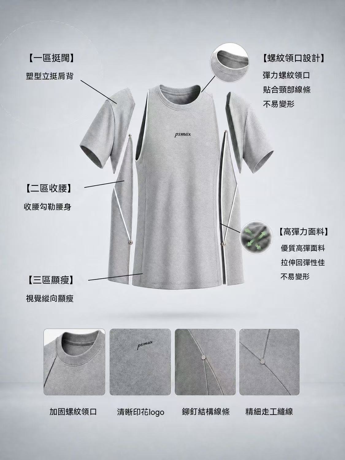 PSSMAX Pleated Rivet Ice-Cool Short Sleeve