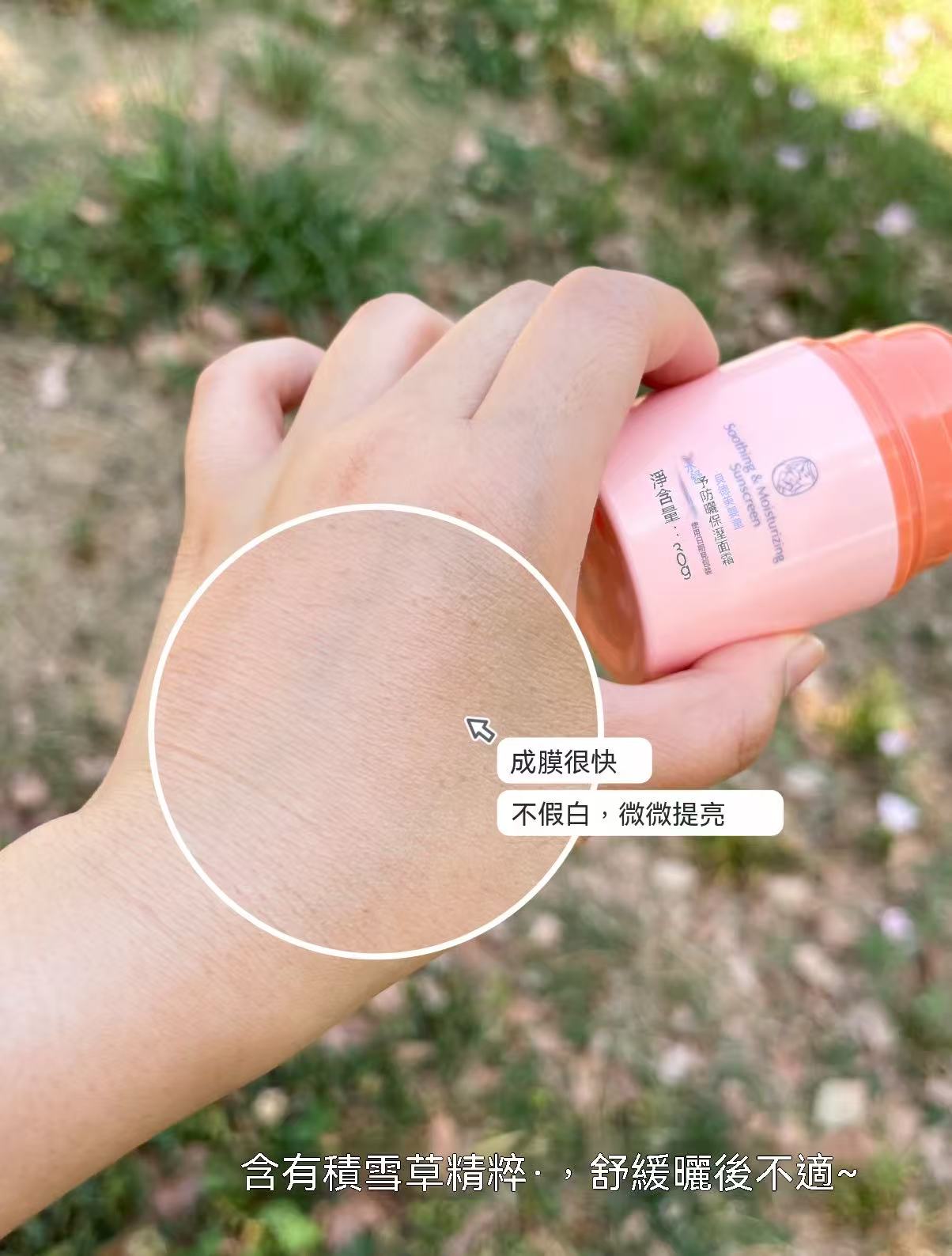 Kids' Smoothie Sunscreen Cream (also for adults!)