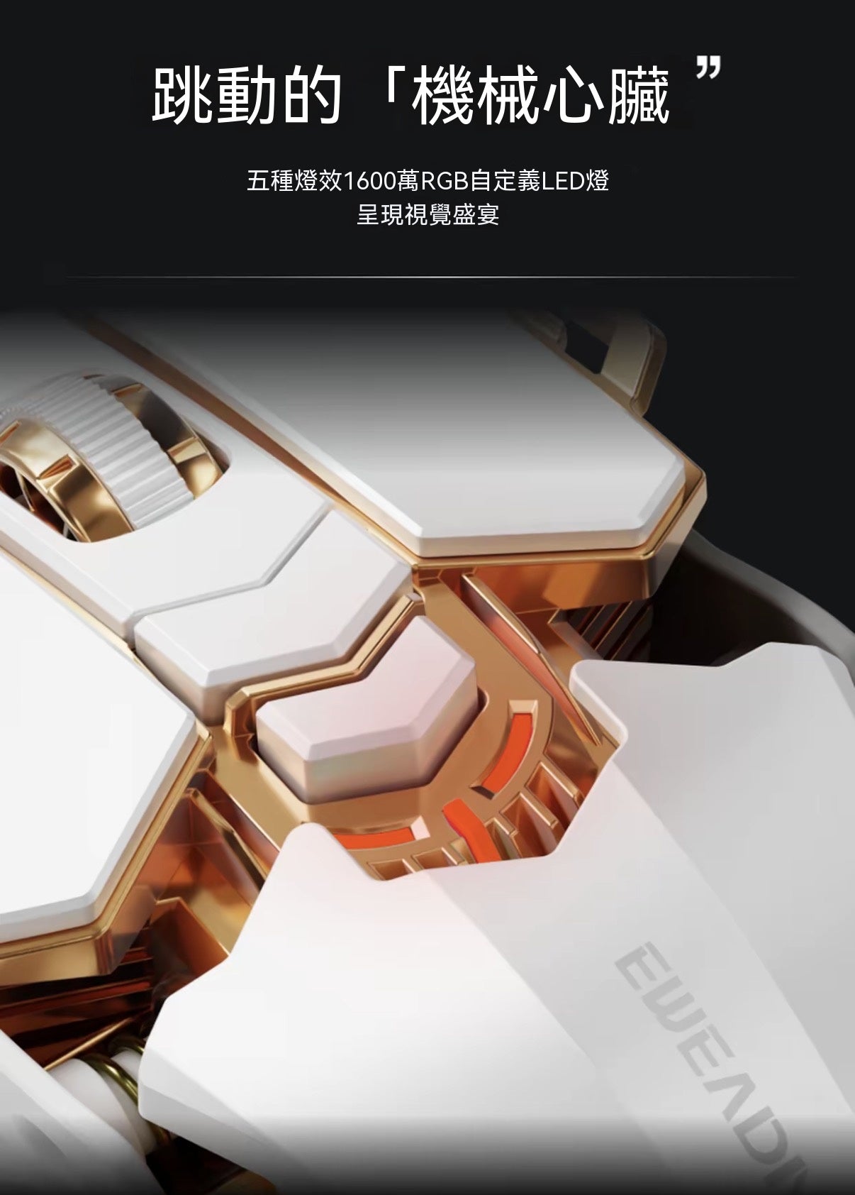 G5 Adjustable Metal Mechanical Gaming Mouse