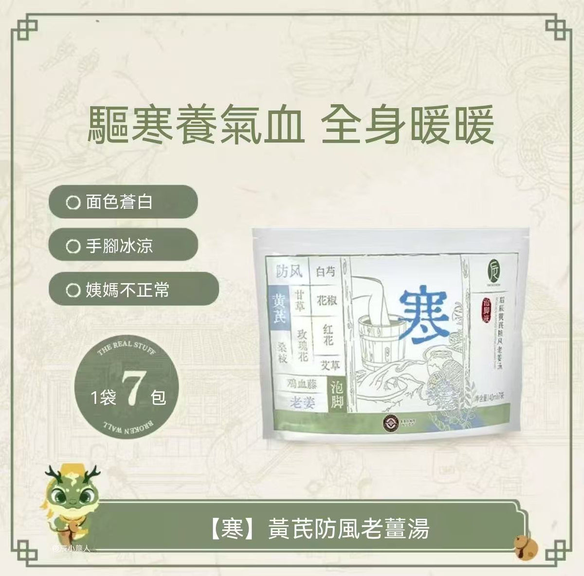 Black Ginger Foot Soak Paste Summer Season Concentrated Herbal Foot Soak