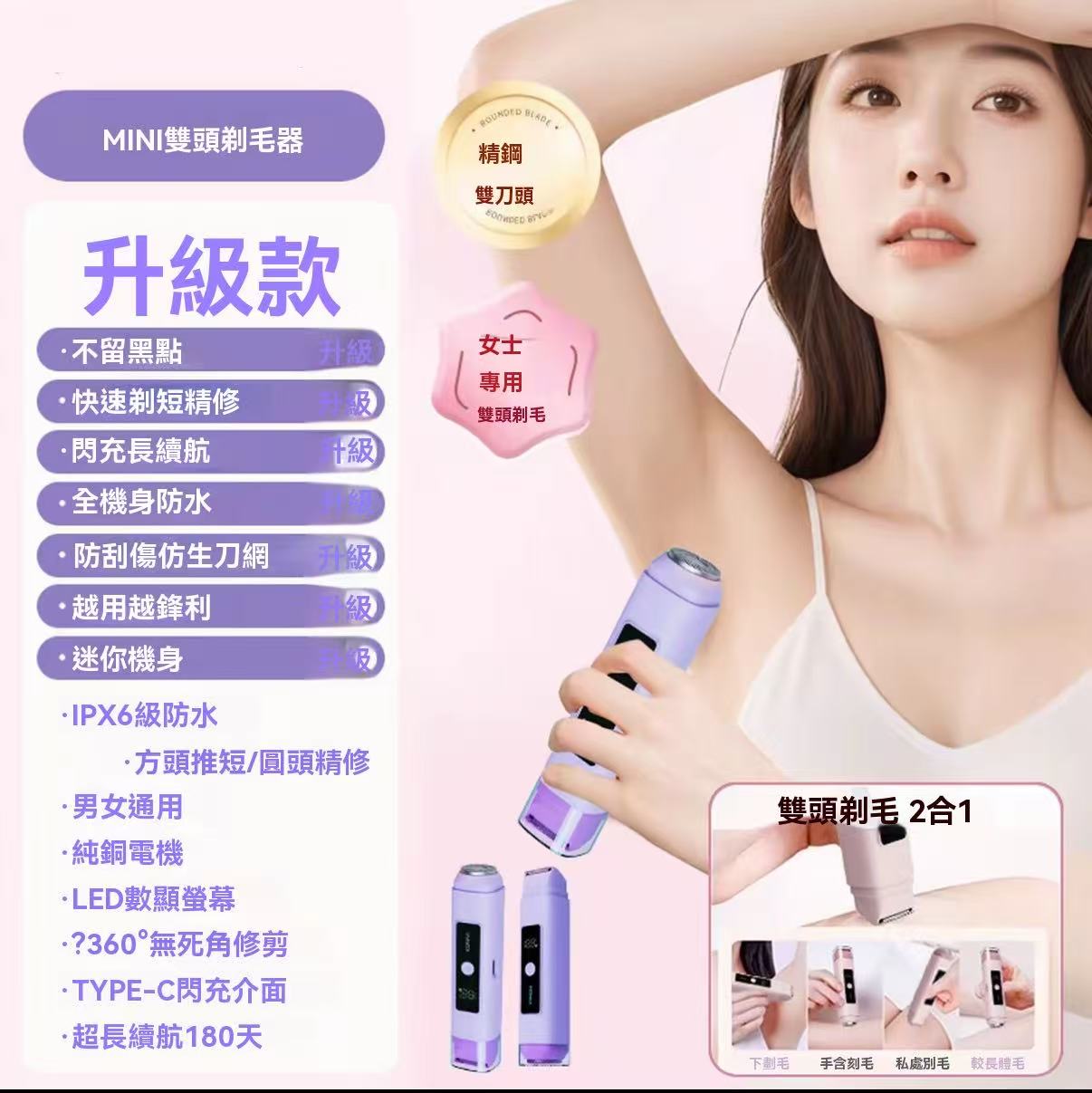 Mini Full-Body Electric Shaver