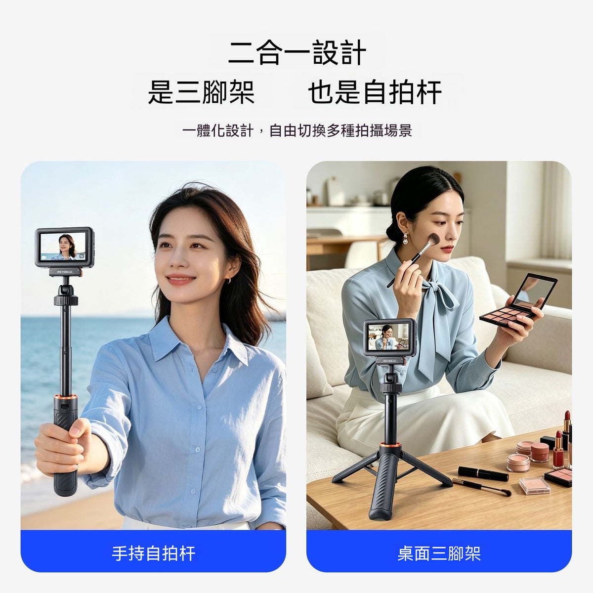 自動彈開快拆三腳架自拍桿