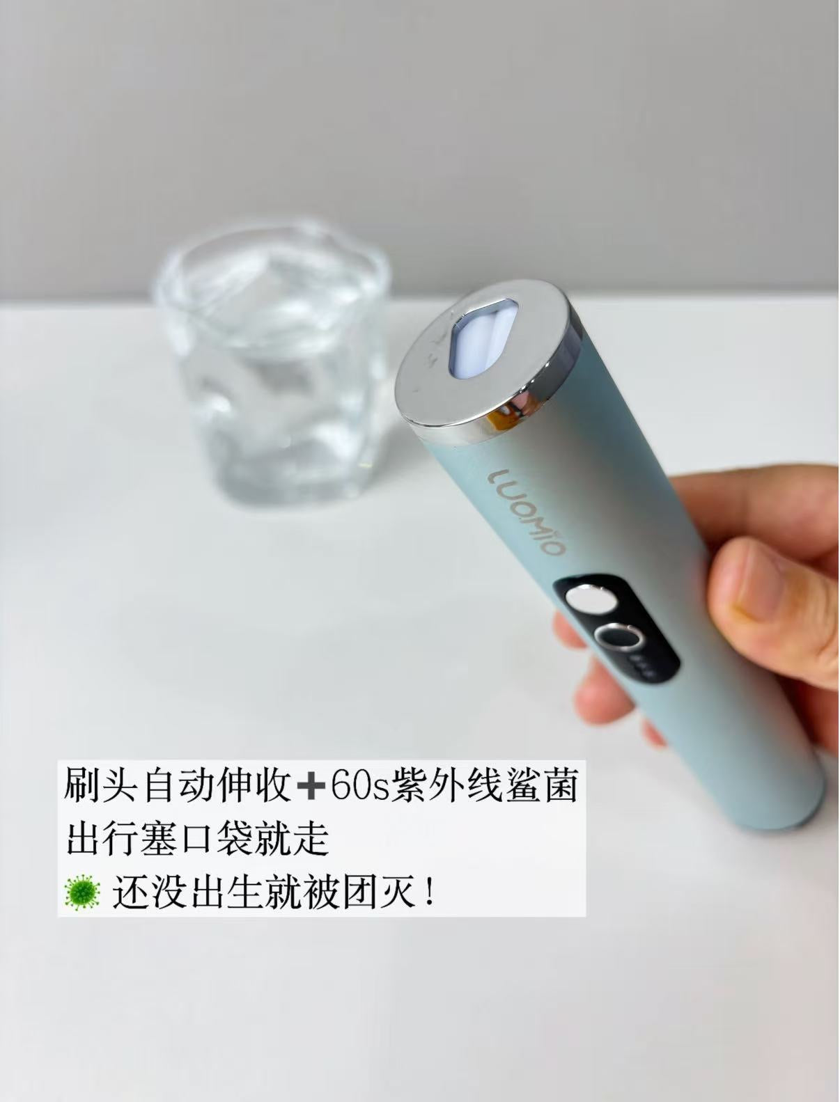 首創一鍵伸縮殺菌電動牙刷