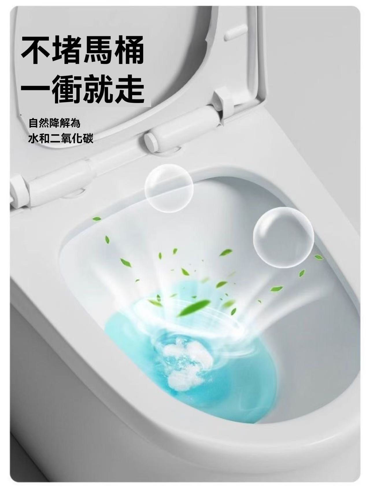 馬桶防濺顆粒