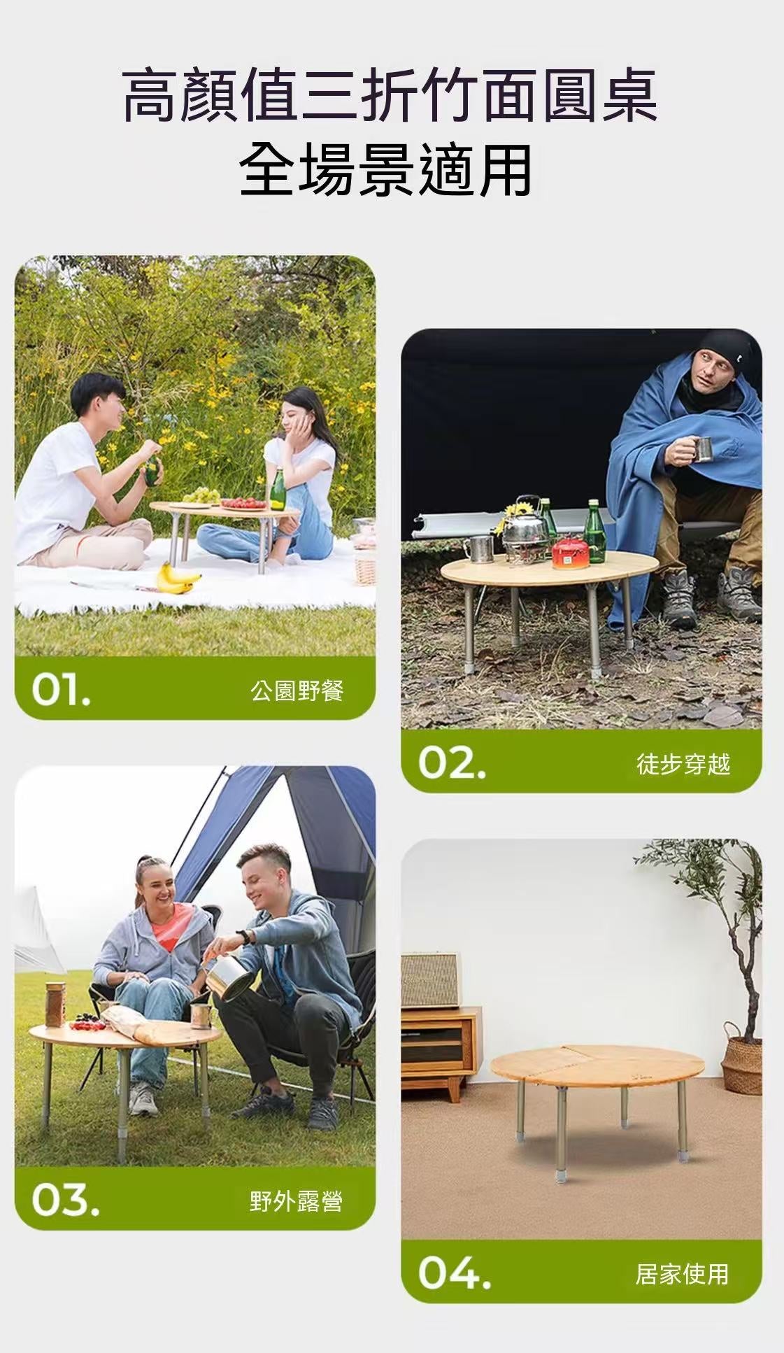 戶外露營顏值超高的可折疊扇形圓桌