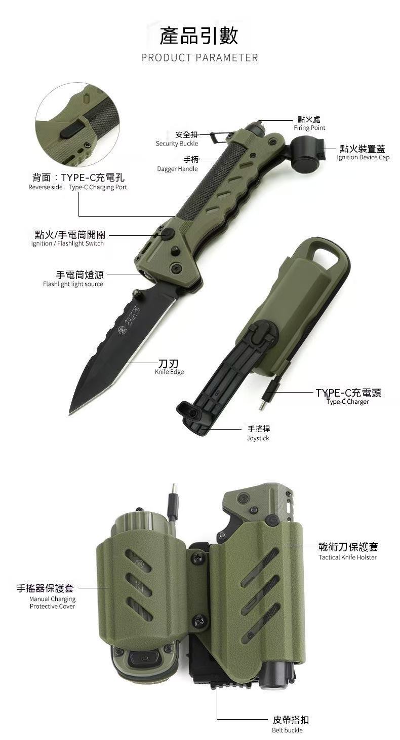 為之衛燧光者戶外多功能折疊刀