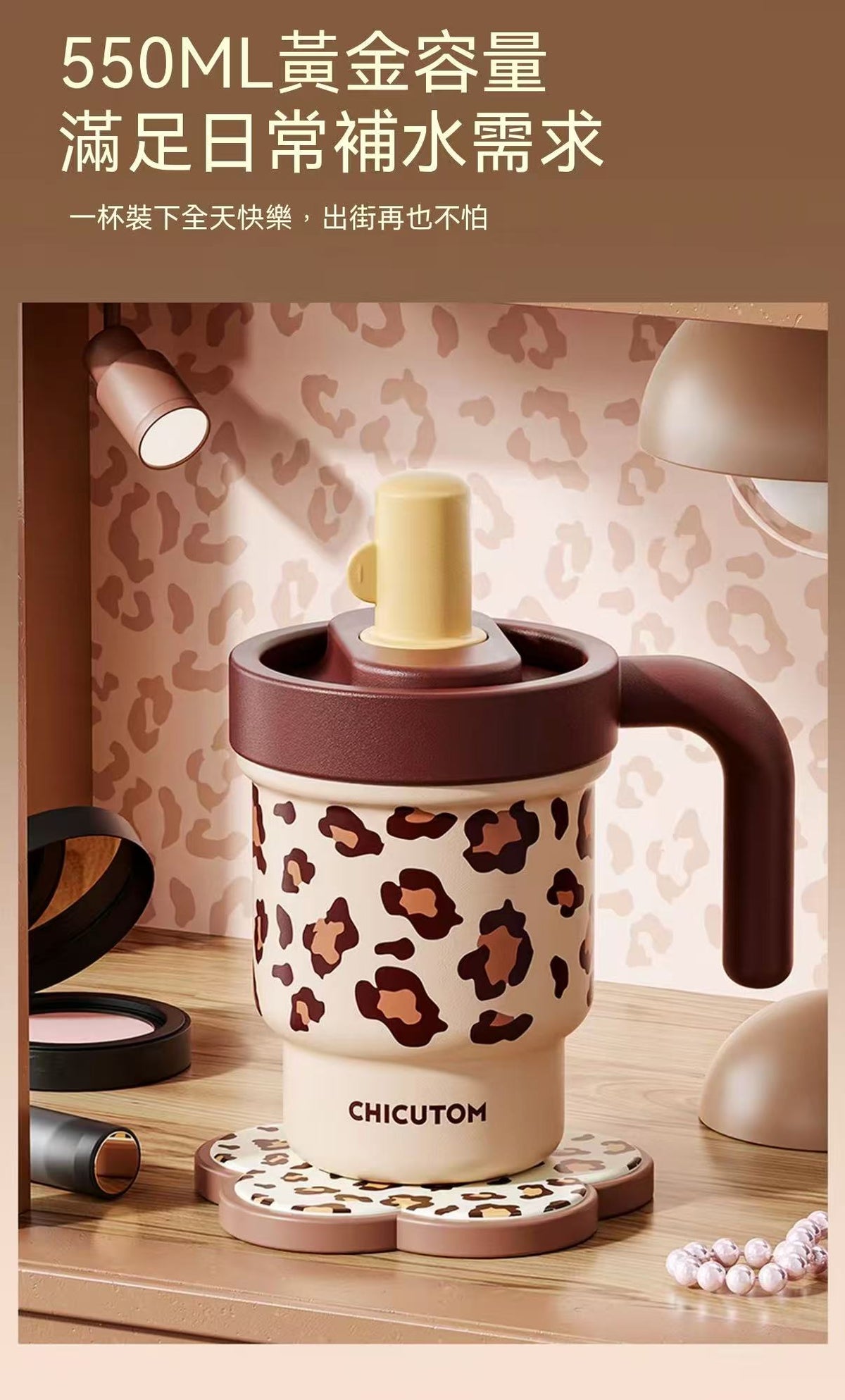 Leopard Print Straw Tumbler - Insulated Milk Tea Cup