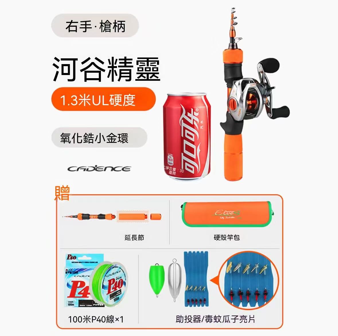 Mini Telescopic Micro Lure Rod