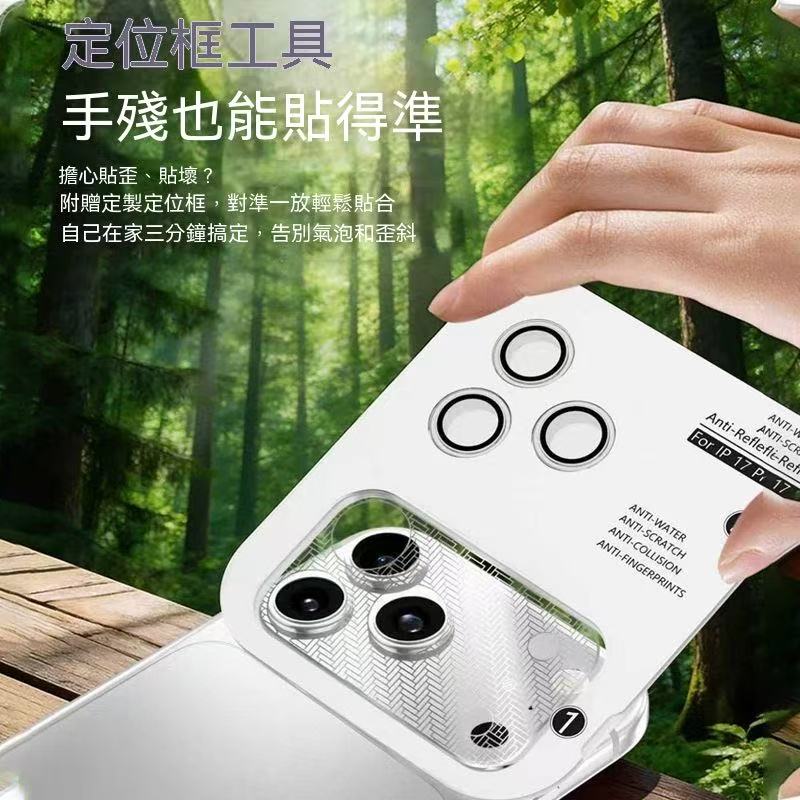 蟬翼鏡頭膜 AR增透底座鏡頭膜