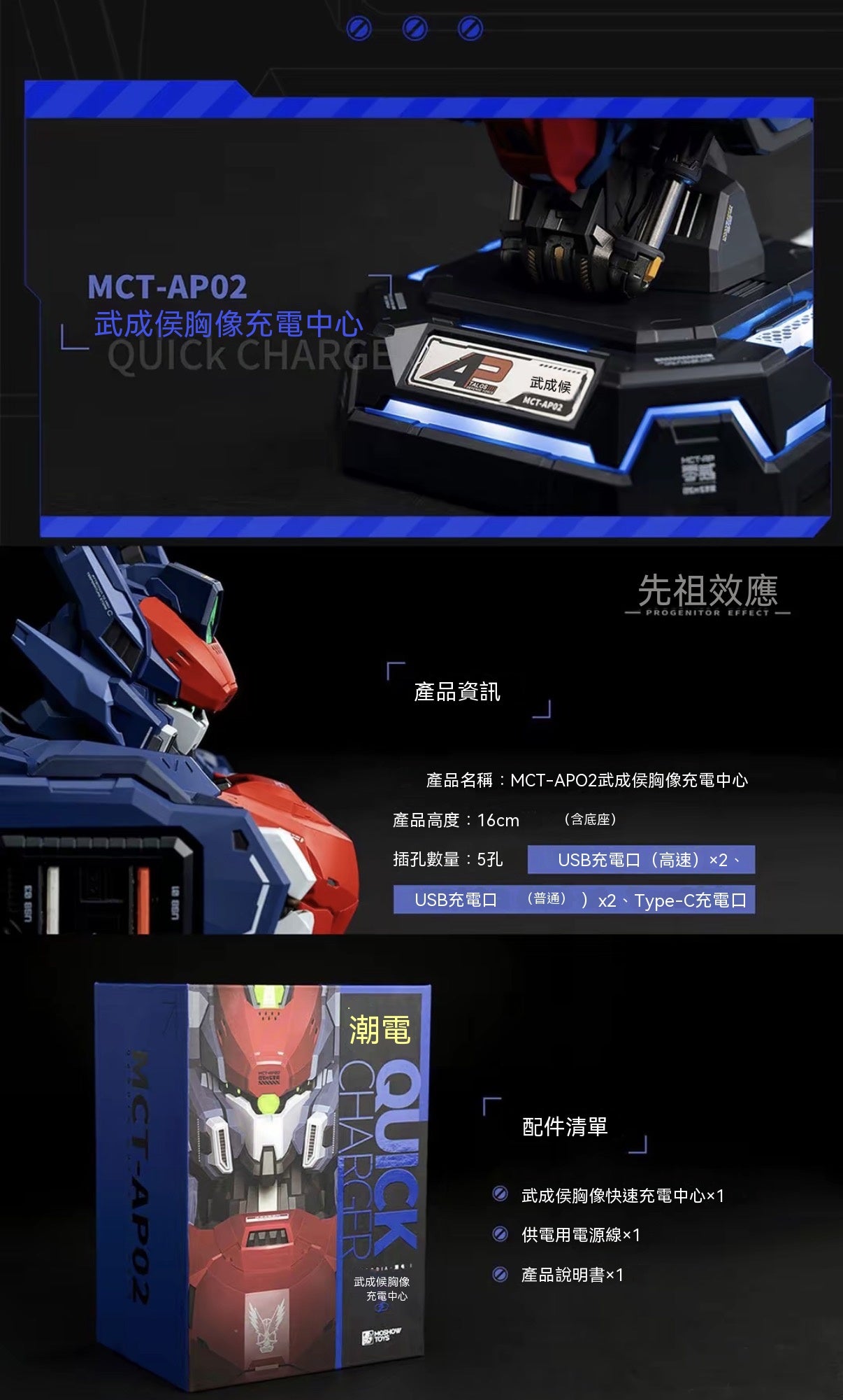 武成侯胸像充電中心