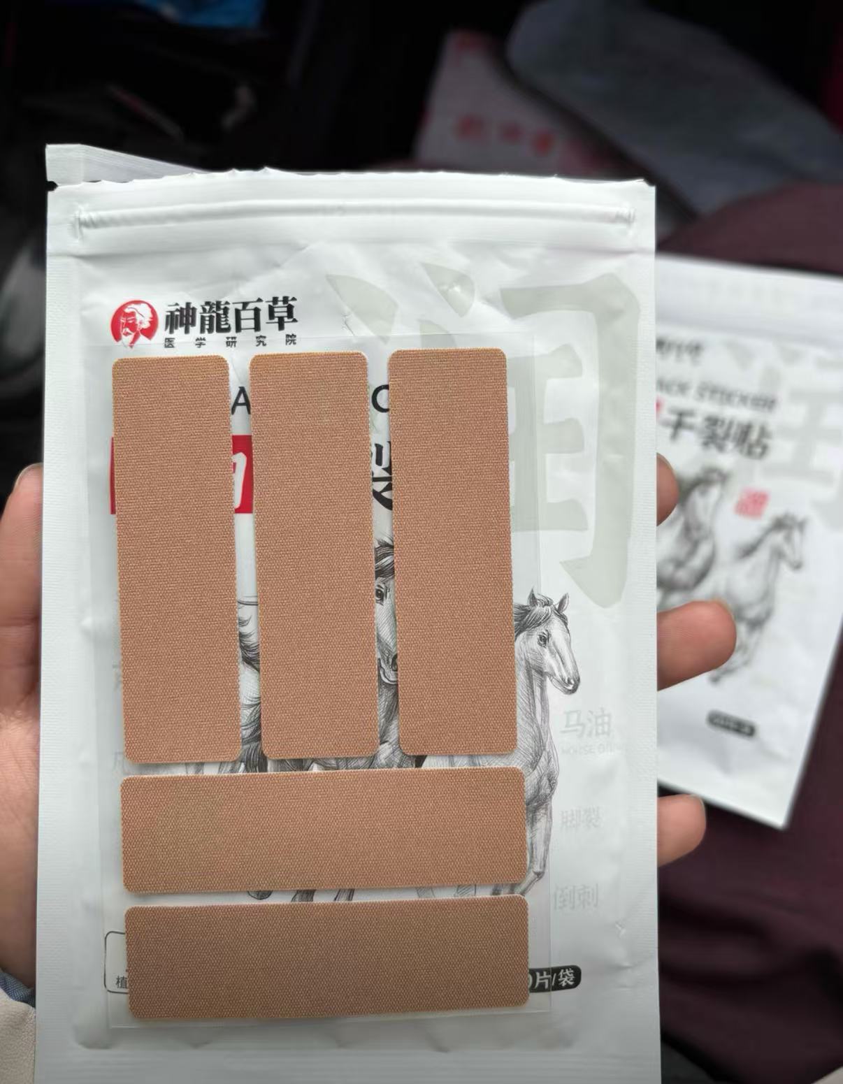 馬油乾裂貼