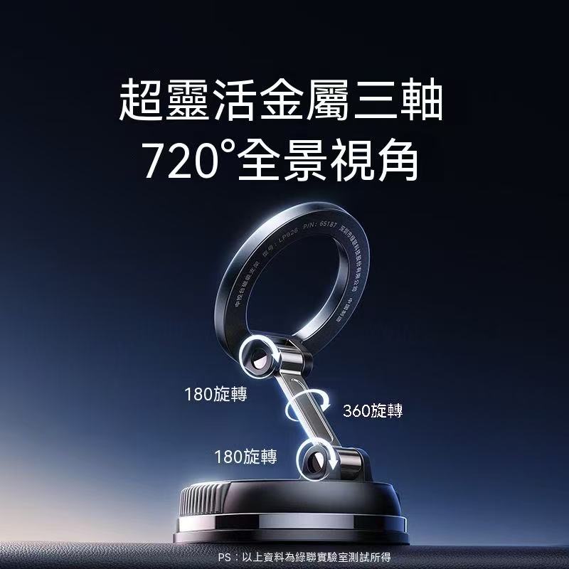 新款磁吸車載支架（引磁片套餐）