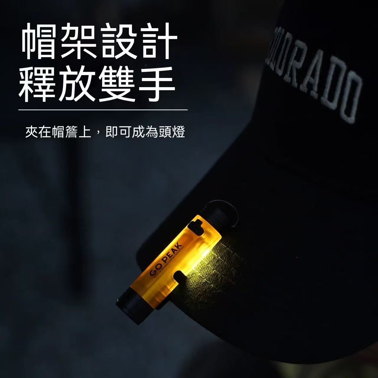 GOPEAK 戶外迷你手電筒