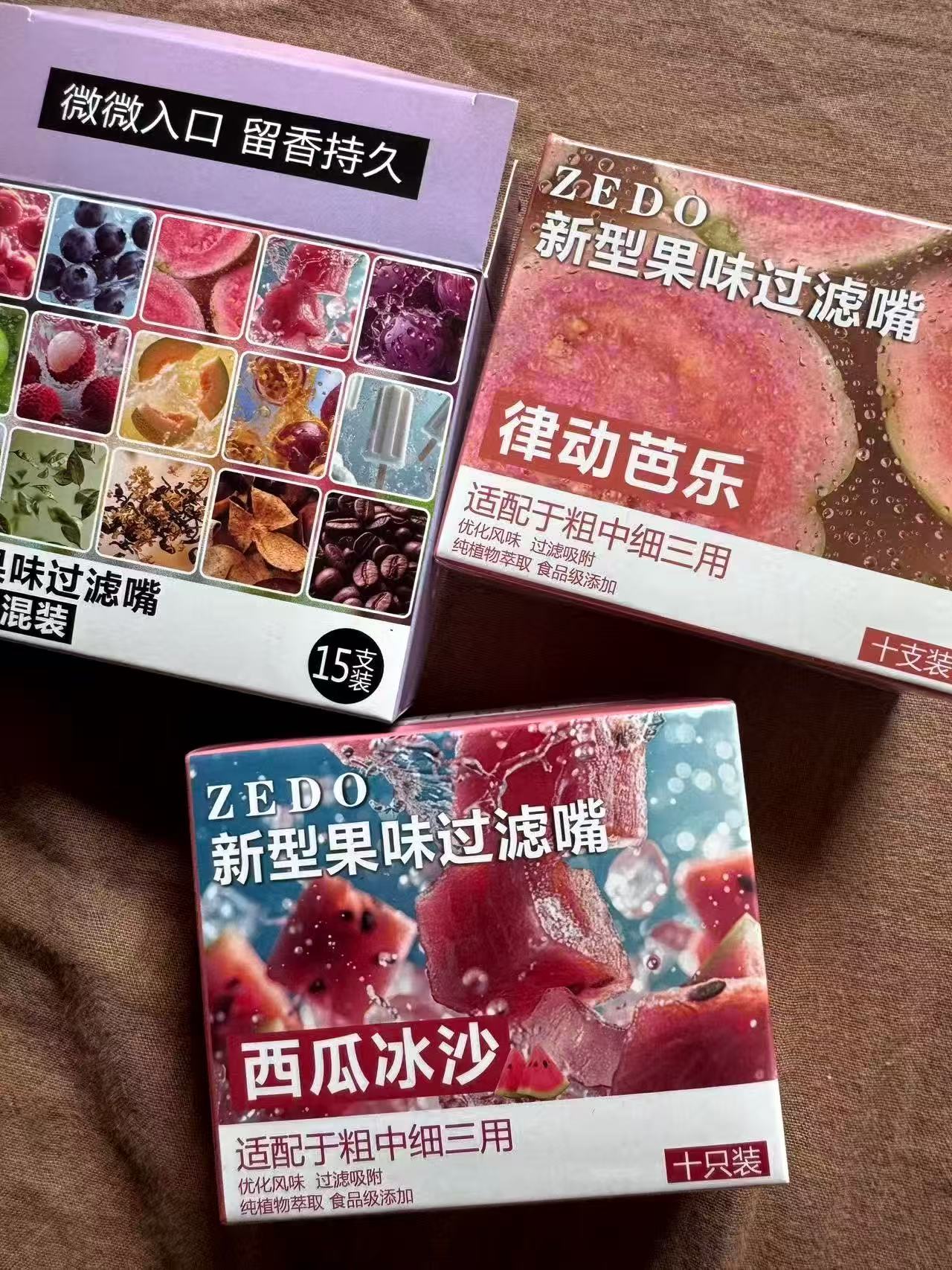 （新品首發）果味焦油過濾嘴