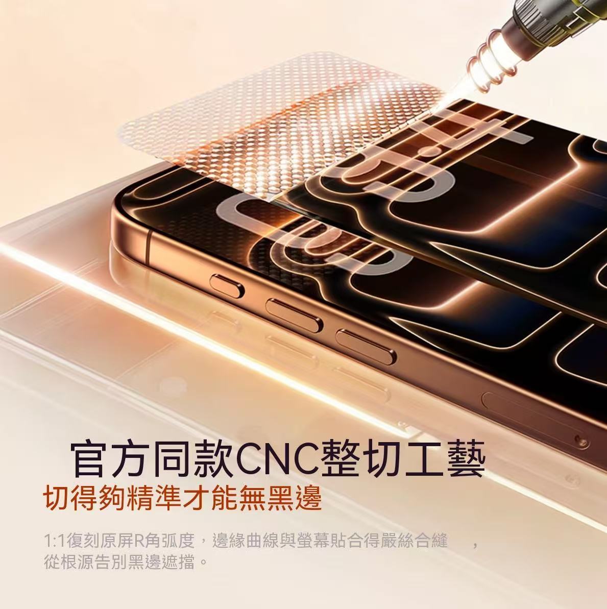 [Borderless] Full-Coverage Anti-Shatter Screen Protector