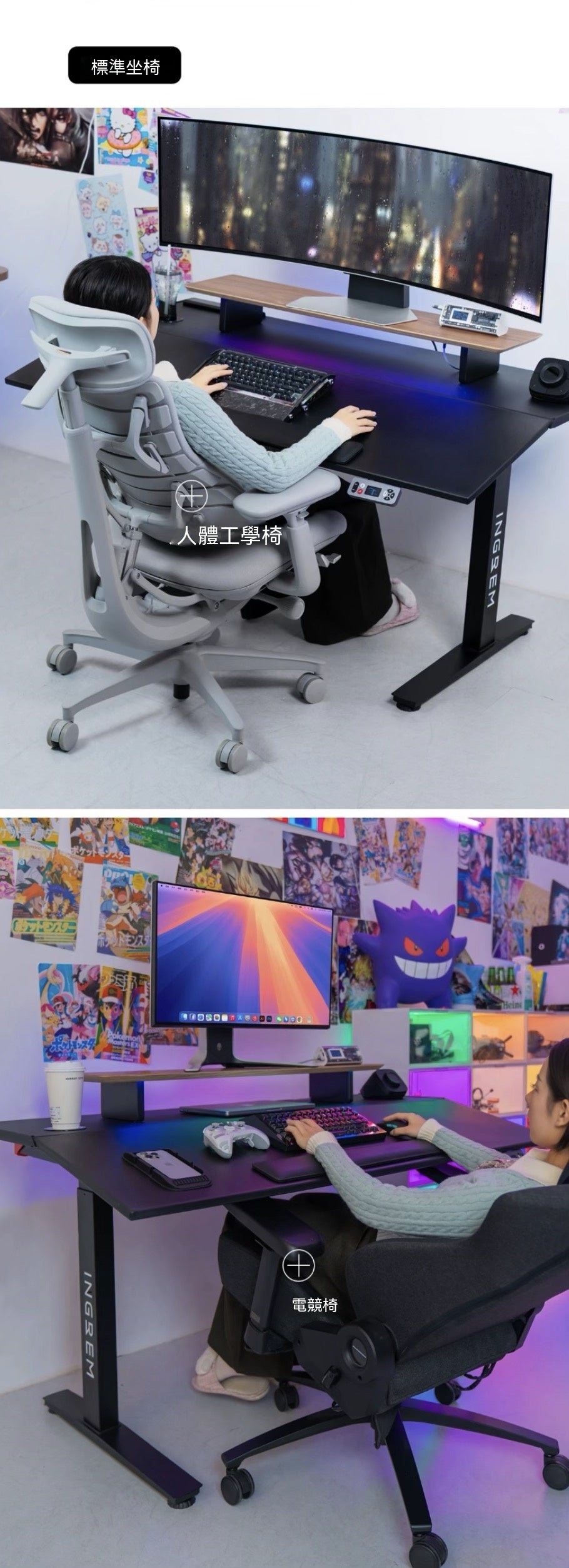 電動肥貓沙發+傾斜電動升降桌｜電競居家套裝