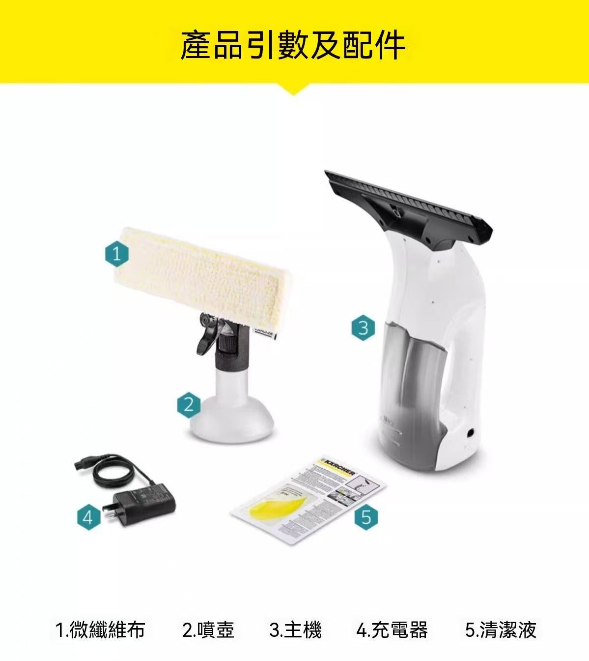 德國卡赫WV1 PLUS鏡面清潔機