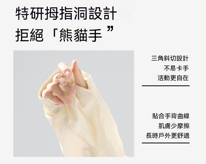 Lightweight Cooling Sun Protection Jacket