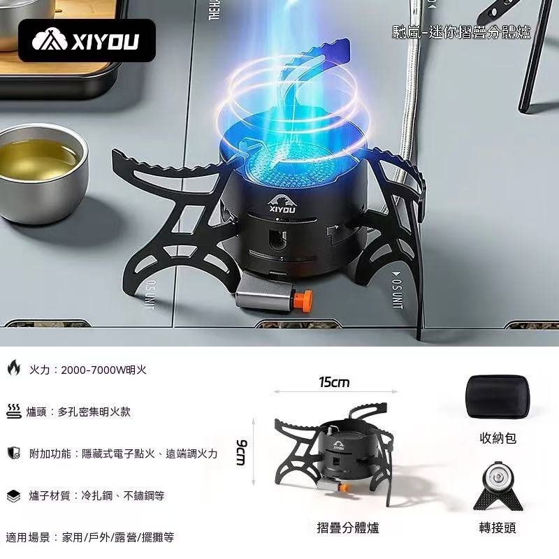 Outdoor Hiking Camping Foldable Cassette Stove High Power Lightweight Cooker