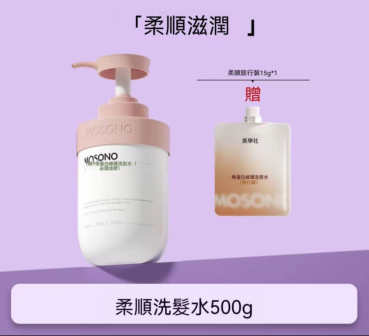 (Puffy Secret) Keratin Repair Shampoo (Smooth & Moisturizing)