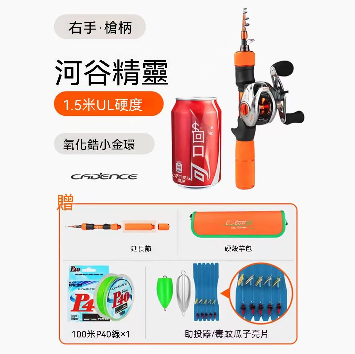 Mini Telescopic Micro Lure Rod
