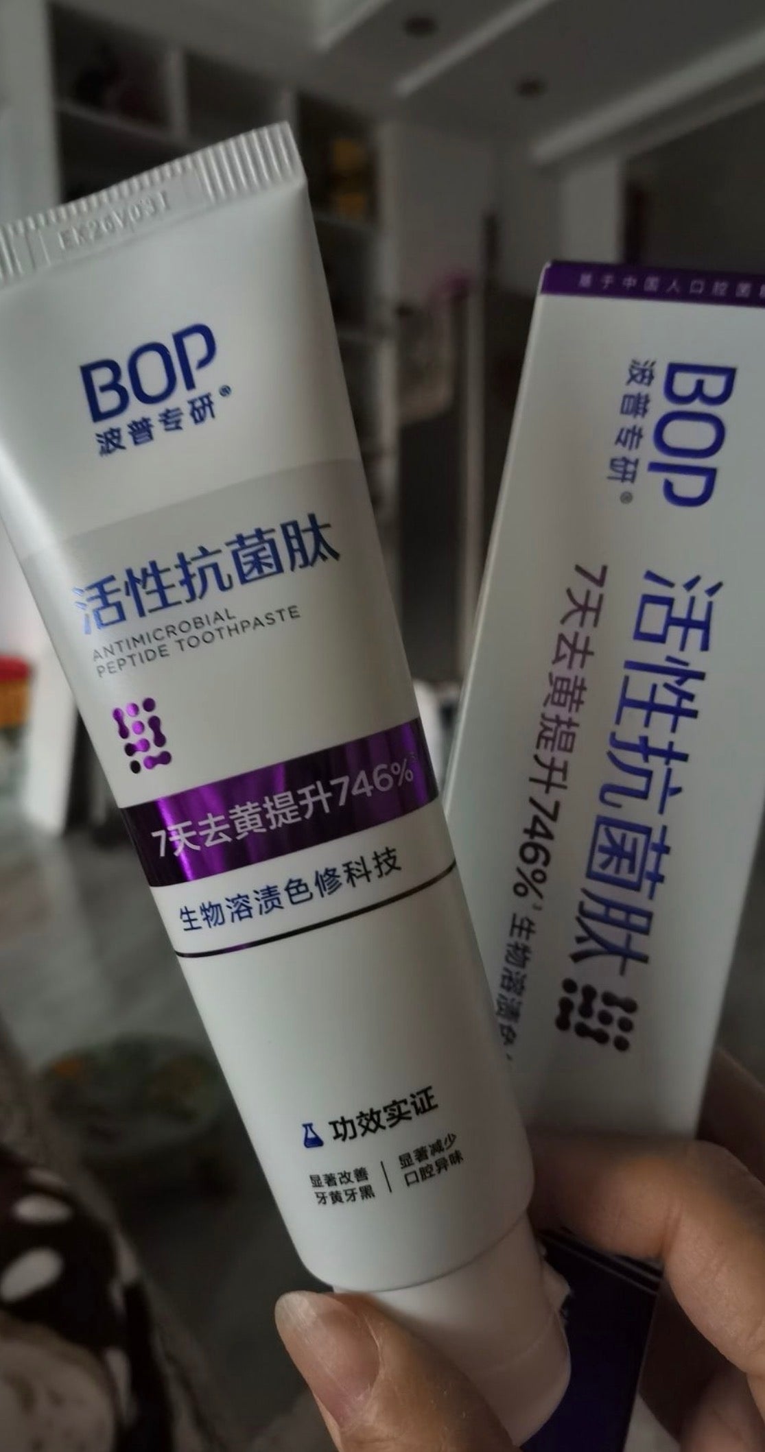 生物溶漬色修美白牙膏（活性抗菌肽牙膏）