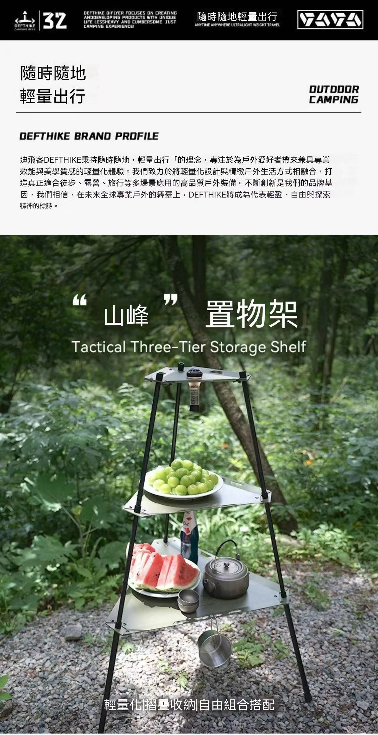 戶外露營多功能便攜超長三角置物架